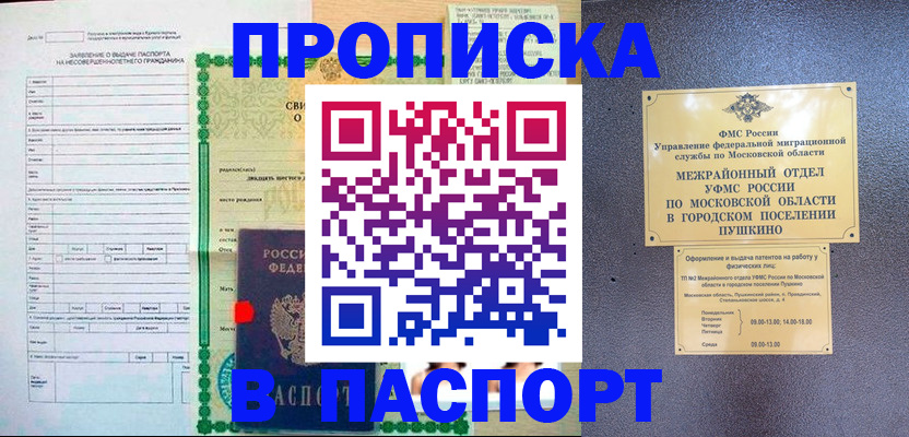 временная регистрация госуслуги в Кыштыме