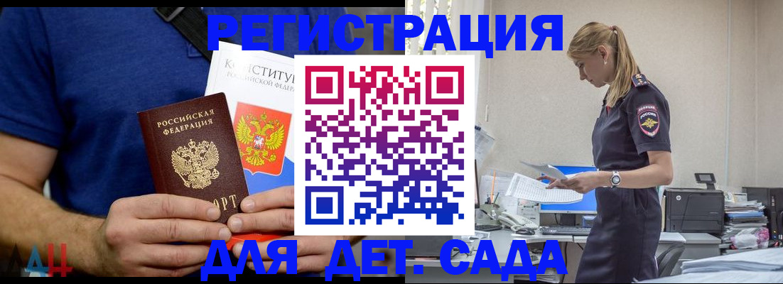 прописка для военкомата в Кыштыме