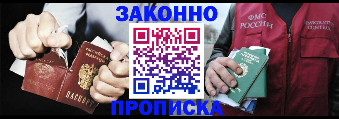 временная регистрация гарантия в Кыштыме