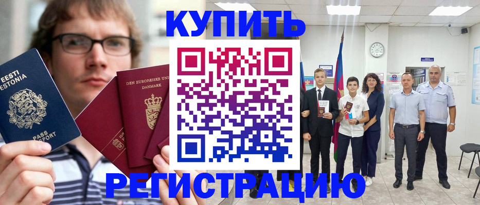 прописка для школы в Кыштыме