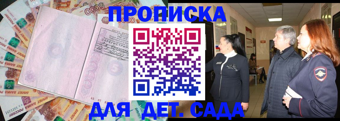 временная регистрация недорого в Кыштыме