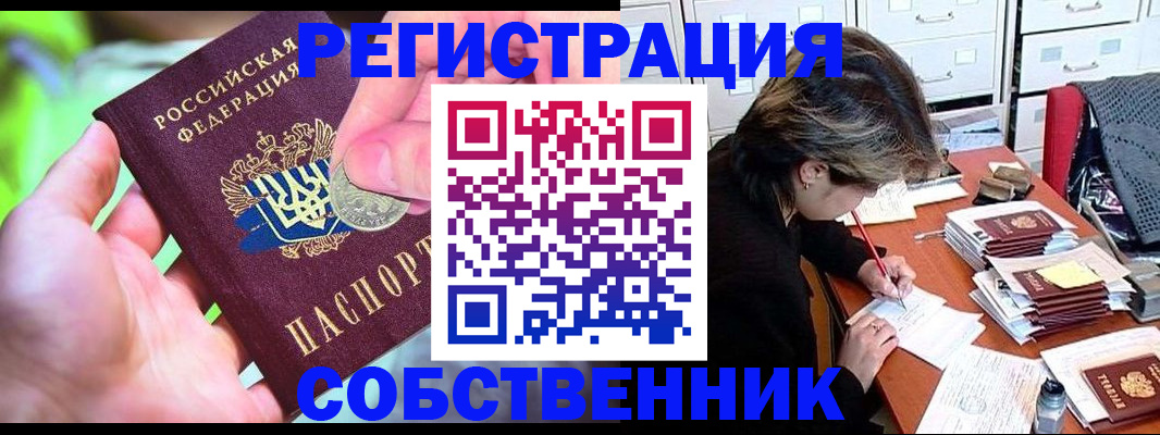 прописка для кредита в Кыштыме