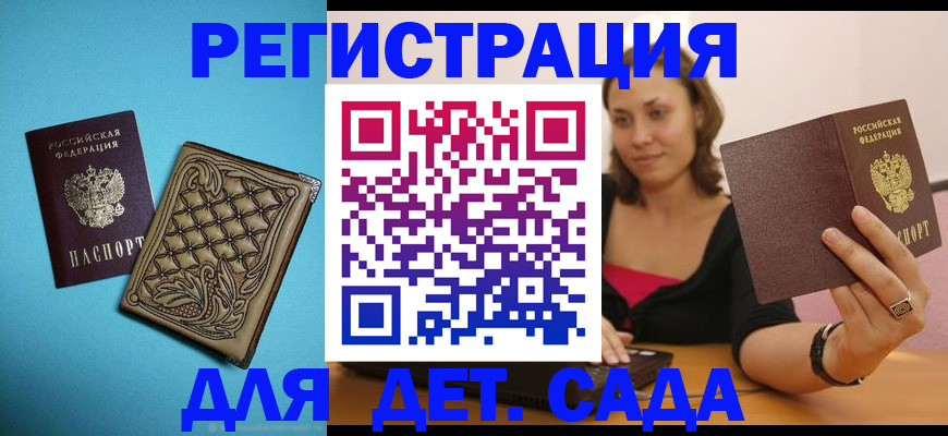 прописка поиск в Кыштыме