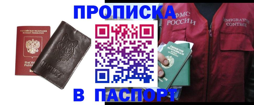 найти адрес прописки в Кыштыме