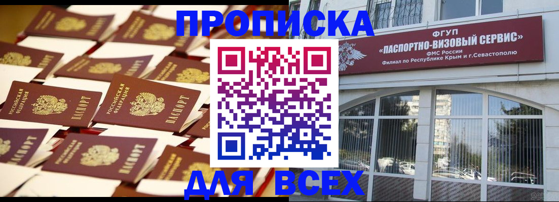 прописка поиск в Кыштыме
