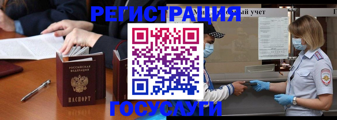 временная регистрация поиск в Кыштыме